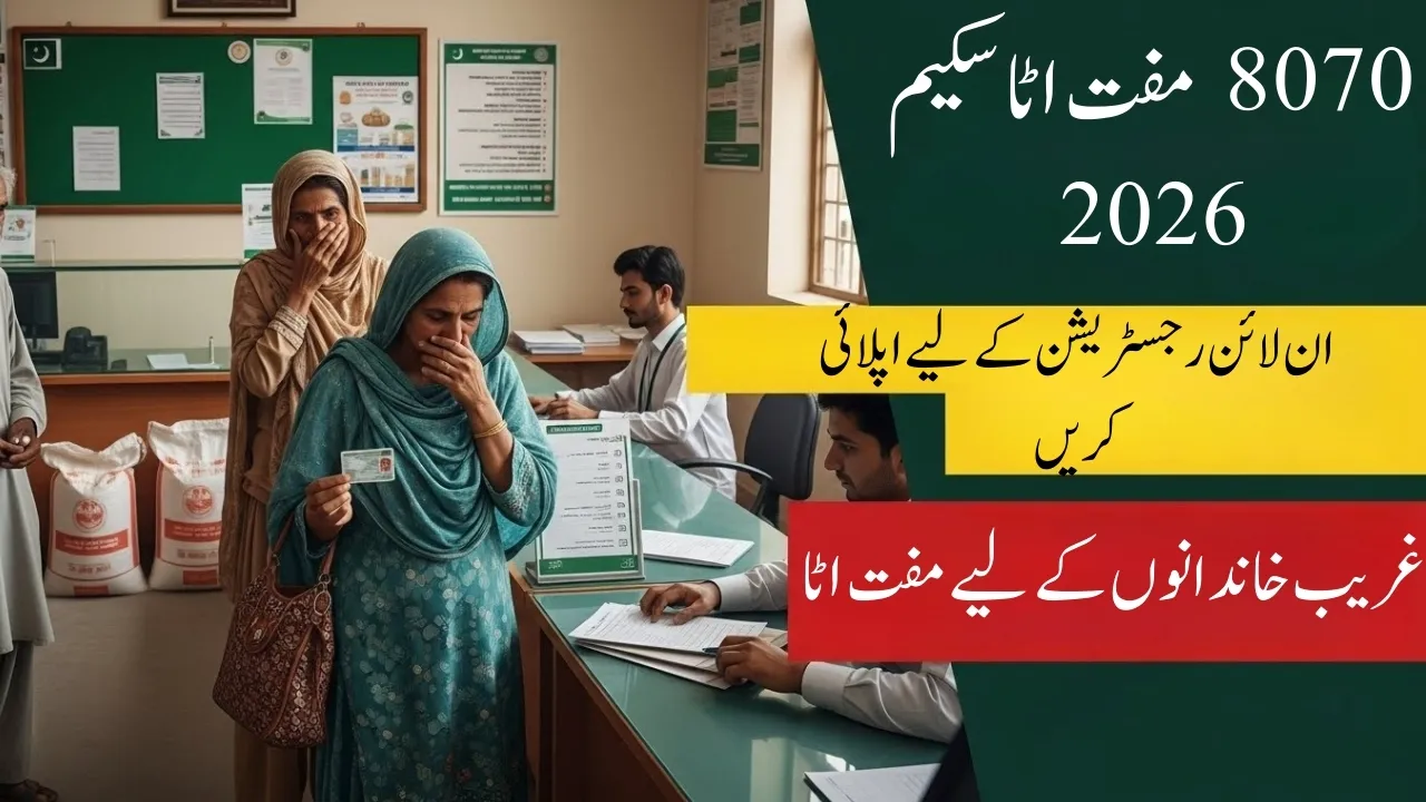 8070 Muft Atta Scheme 2026 Online Registration & Eligibility
