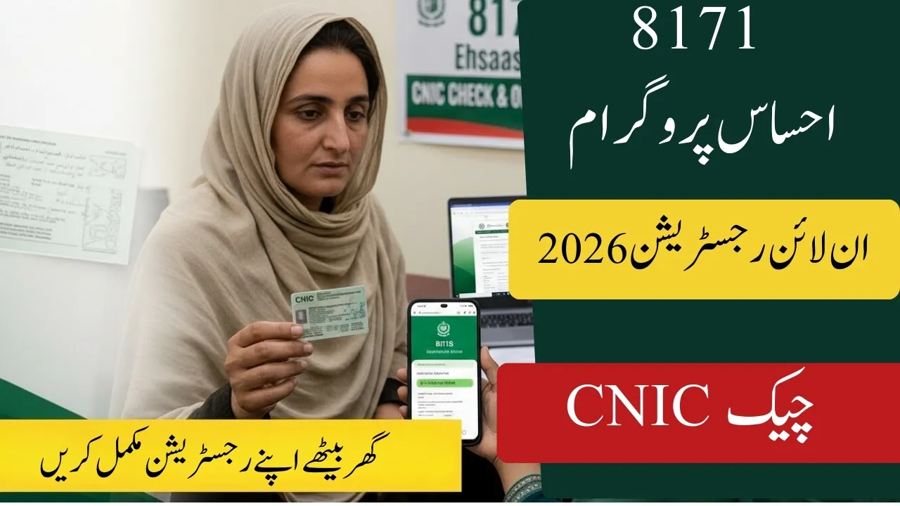 8171 Ehsaas Program CNIC Check and Online Registration 2026