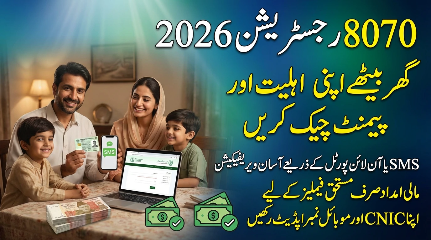 8070 Registration 2026 – Verify Eligibility & Payment Online