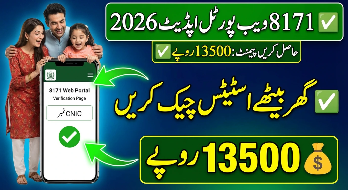 8171 Web Portal Update 2026 – Easy CNIC Method to Verify BISP Status