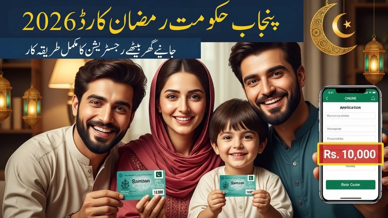 Apply for Ramzan Cards 2026 Online – Full Step Guide