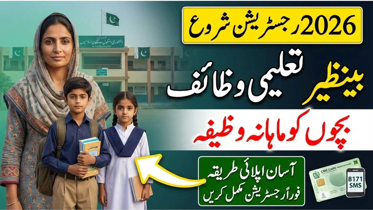 Benazir Taleemi Wazaif Enrollment 2026 – Easy Application