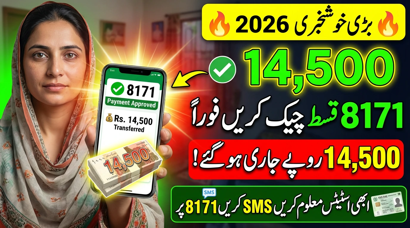 Check Your 8171 Ehsaas Installment Rs. 14,500 – Full Guide