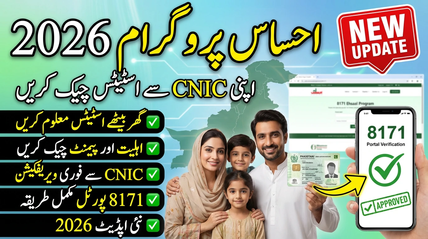 Ehsaas Program Status Online 2026 – CNIC Verification Process Explained