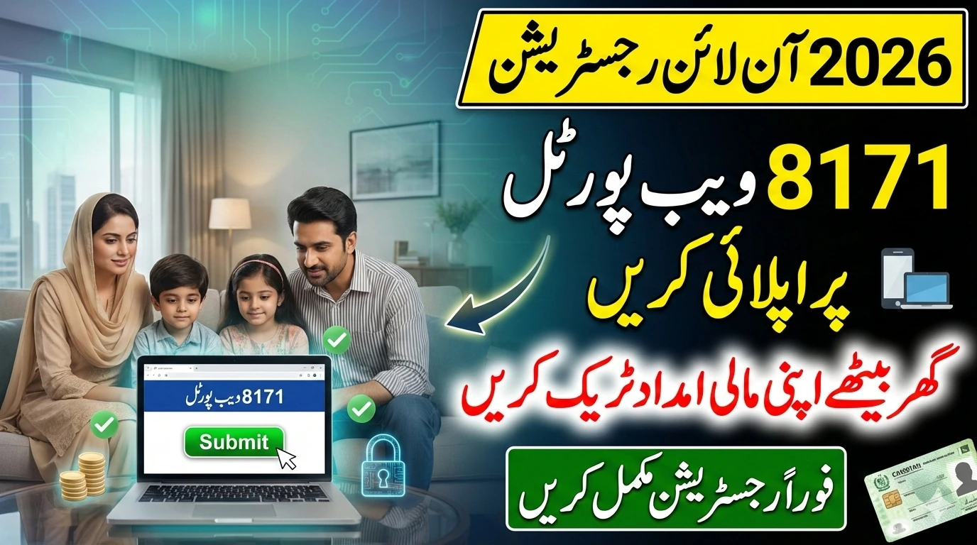 How to Apply on 8171 Web Portal 2026 – Full Guide