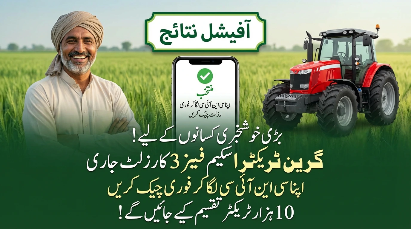 Punjab Green Tractor Scheme Phase 3 Results 2026 Released