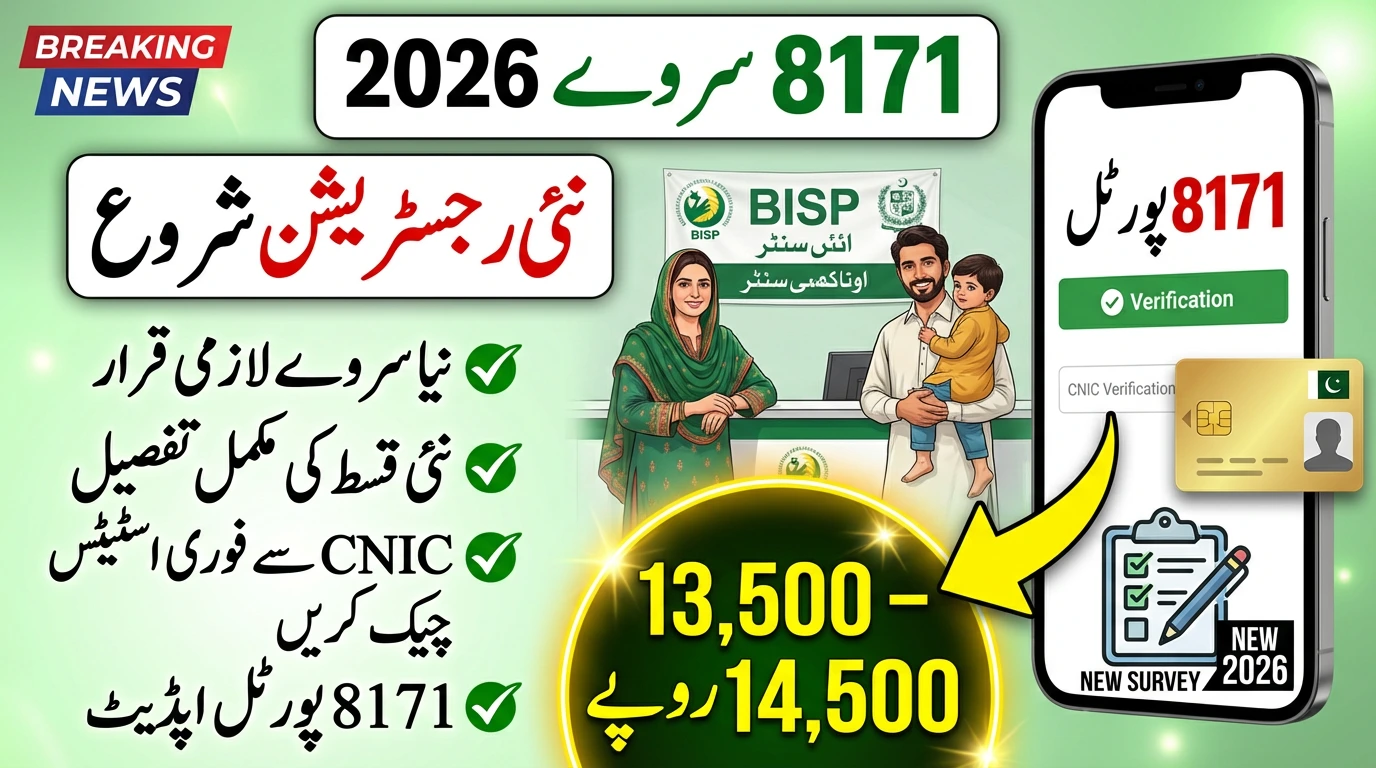 BISP 8171 Survey 2026 – New Registration & 13500–14500 Payment Details