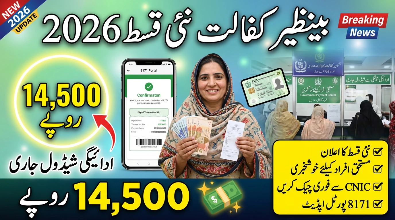 Benazir Kafalat 14500 Payment 2026 New Installment Schedule
