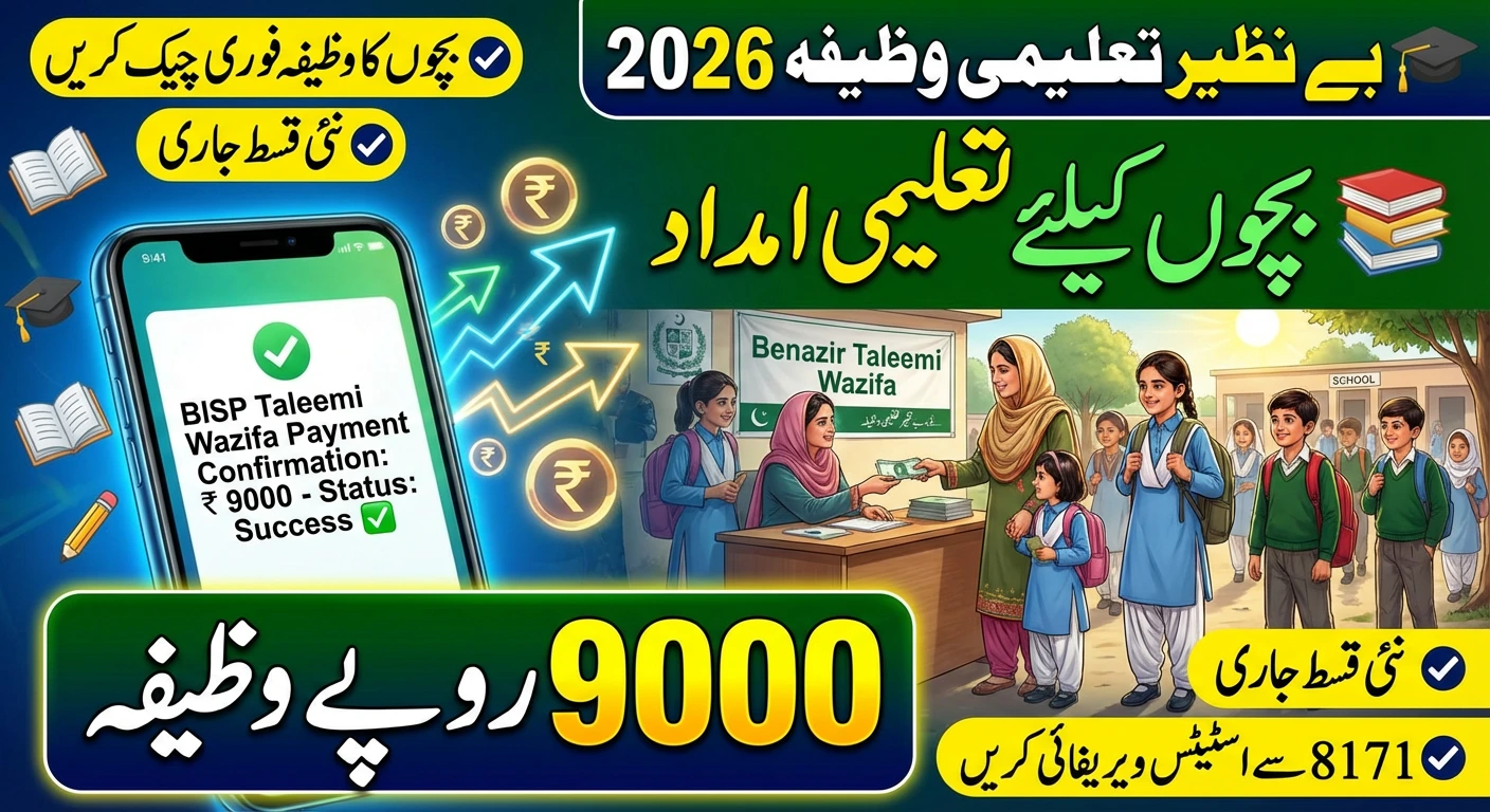Benazir Taleemi Wazifa 9000 (2026) - Complete Guide
