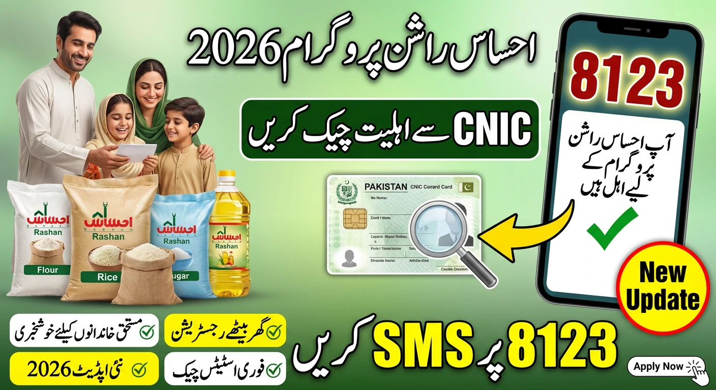 Ehsaas Rashan Program 2026 CNIC Online Check and 8123 Portal Registration Guide