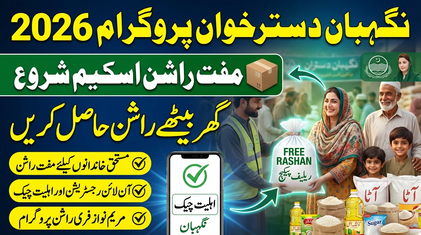 Nigahban Dastarkhwan 2026 Program Maryam Nawaz’s Free Rashan Scheme