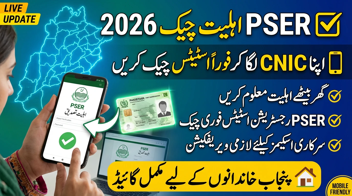 PSER CNIC Eligibility Check 2026 Complete Guide in Punjab