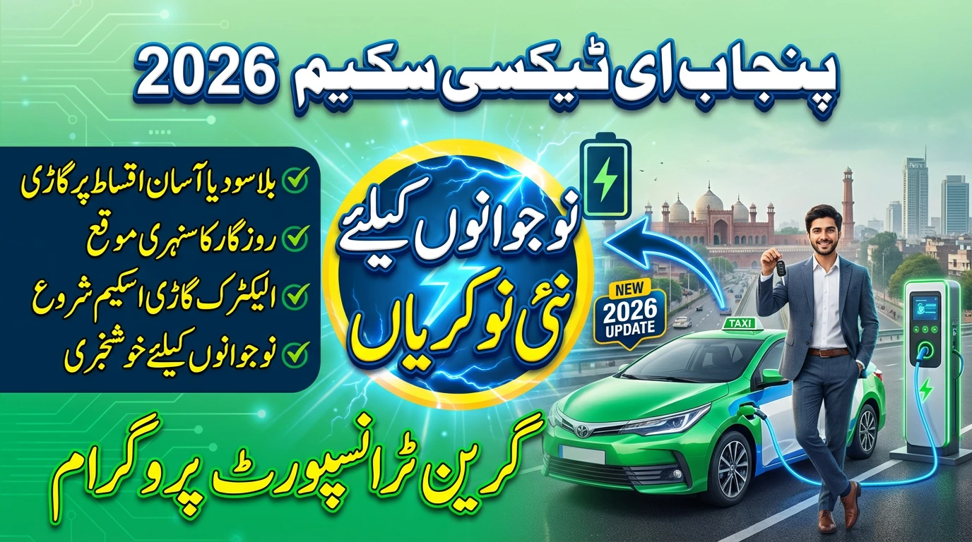 Punjab E-Taxi Scheme 2026 New Green Transport Jobs for Youth