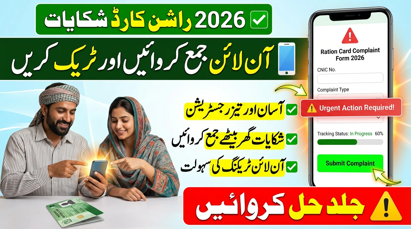Ration Card Complaints Online in 2026 – File and Track Issue