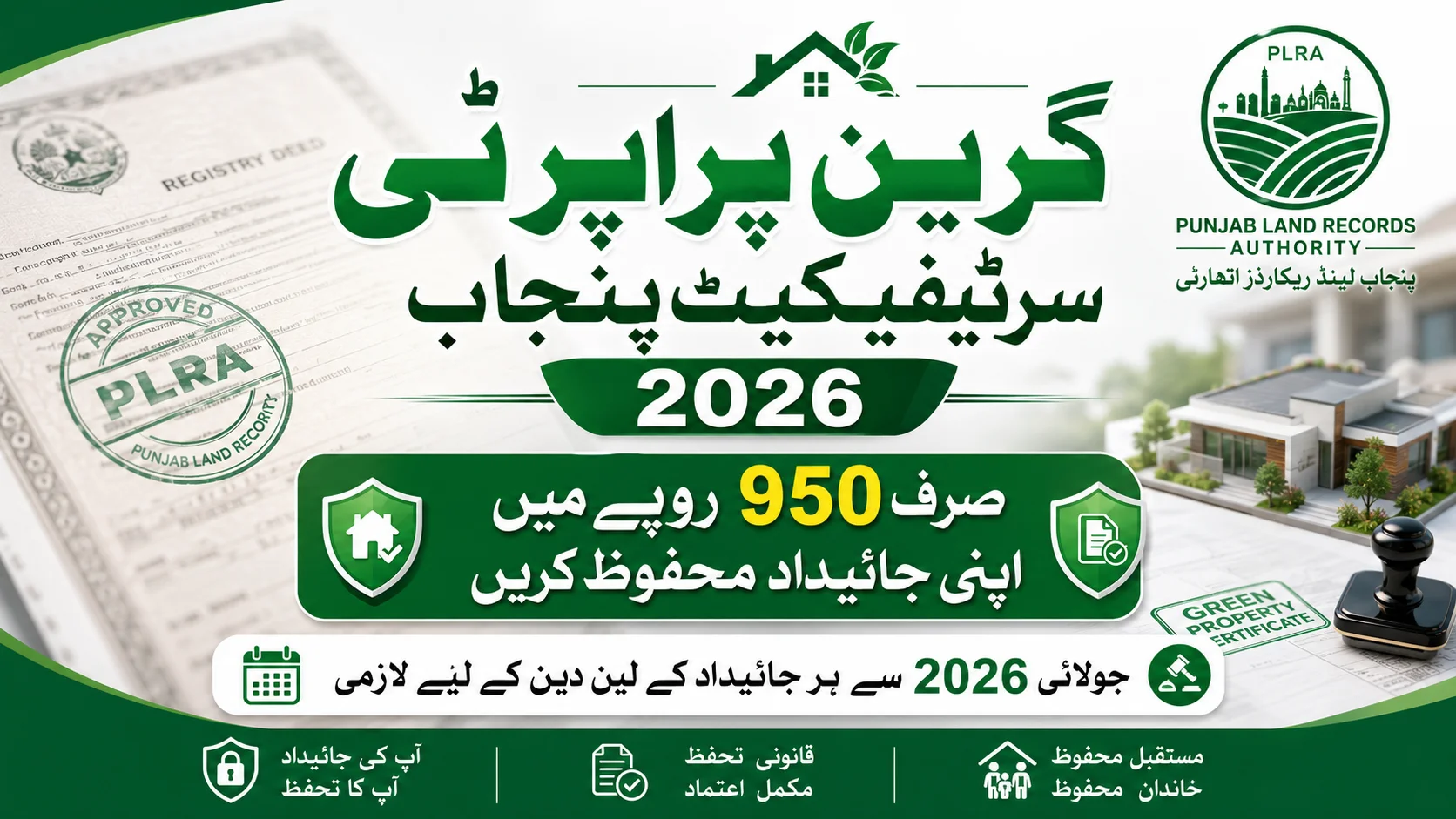 Green Property Certificate Punjab 2026 How to Apply and Full Process Explained